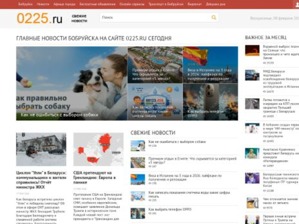 0225.ru