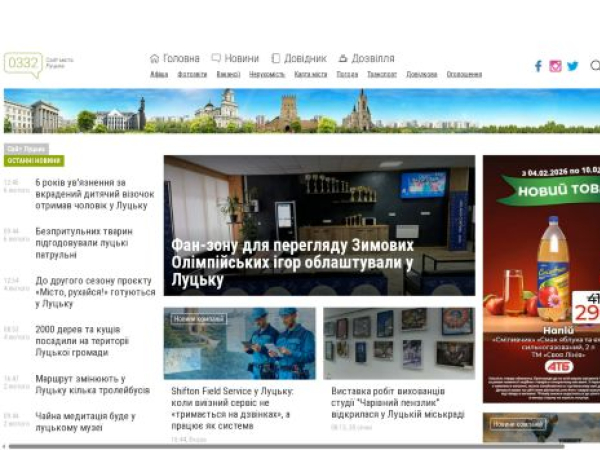 0332.ua
