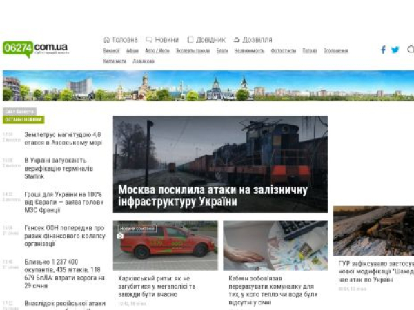 06274.com.ua