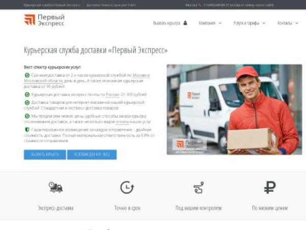1-express.ru