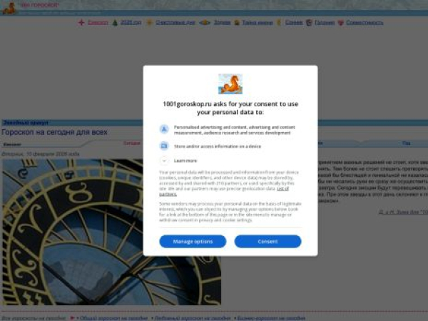 1001goroskop.ru