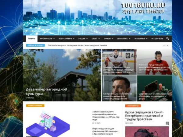 1001guru.ru