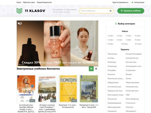11klasov.com