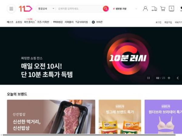 11st.co.kr