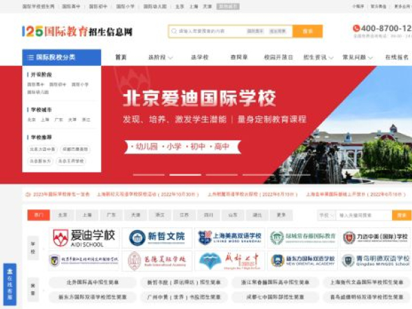 125school.com