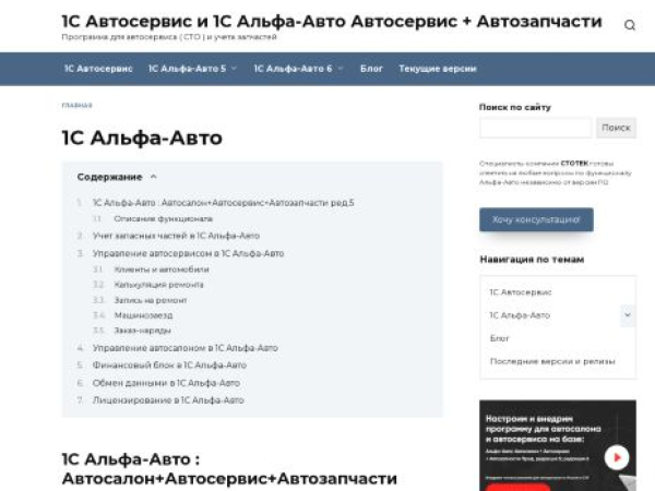 1c-alfa-avto.ru