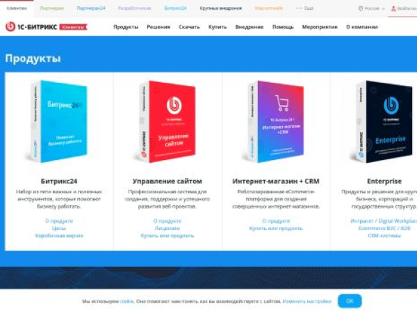 1c-bitrix.ru