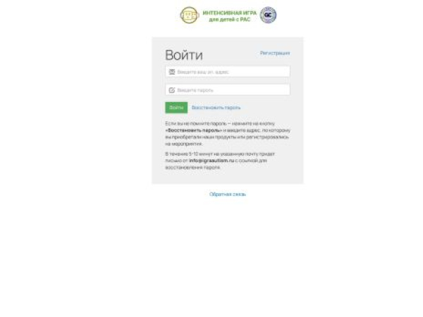 igraautism.ru