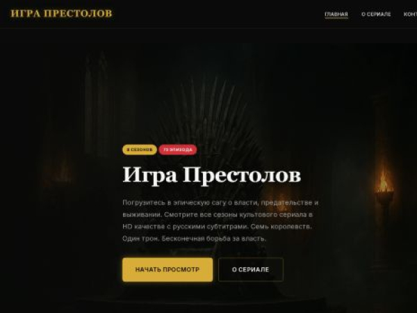 igraprestolov.me