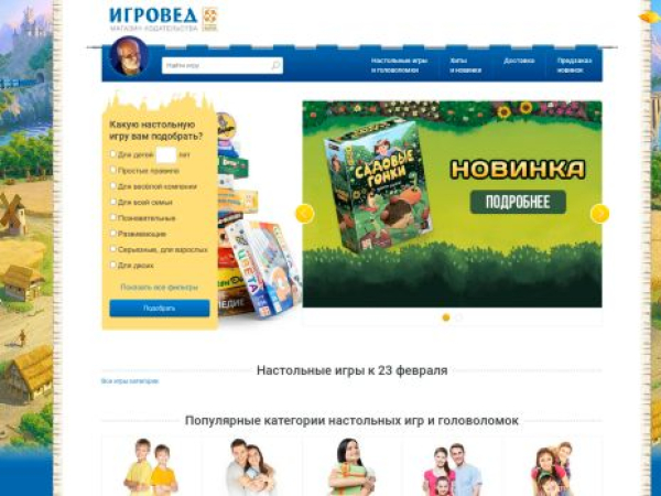 igroved.ru