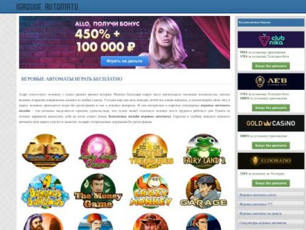 igrovue-avtomatu-online4.com