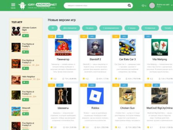 igry-android.net