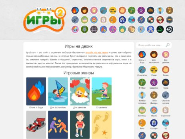 igry2.com