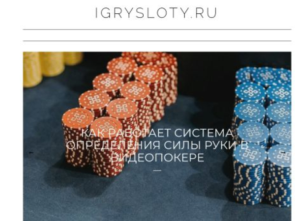 igrysloty.ru