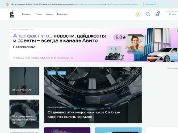 iguides.ru