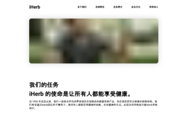 iherb.cn