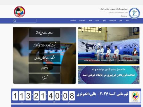 ikf.ir