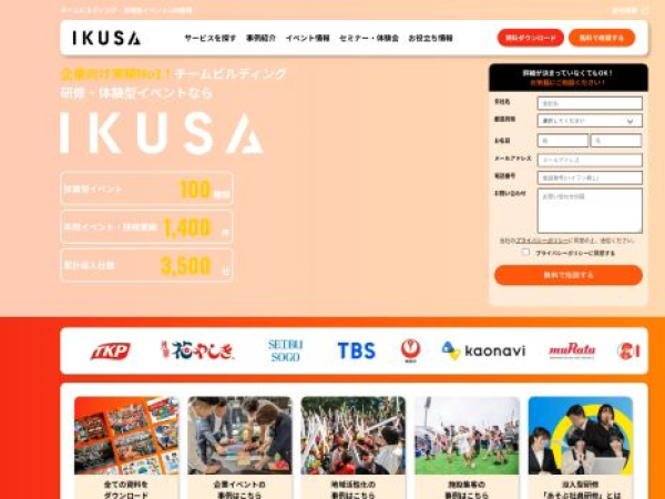 ikusa.jp