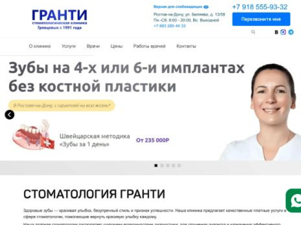 zubnazub.ru