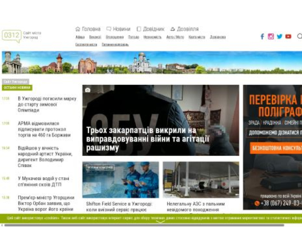 0312.ua