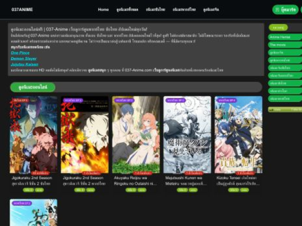 037-anime.com