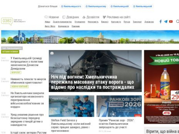 0382.ua