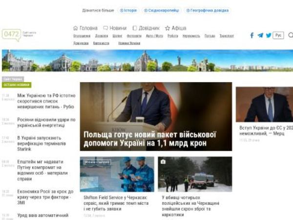 0472.ua