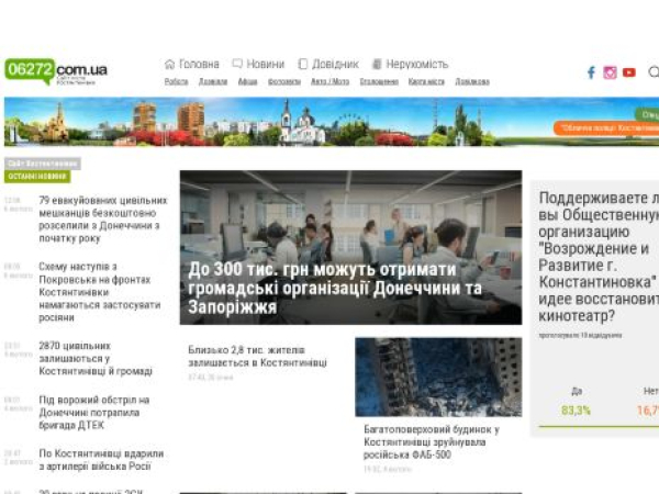 06272.com.ua
