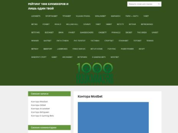 1000bookmakers.com
