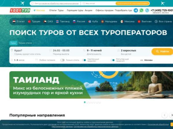 1001tur.ru