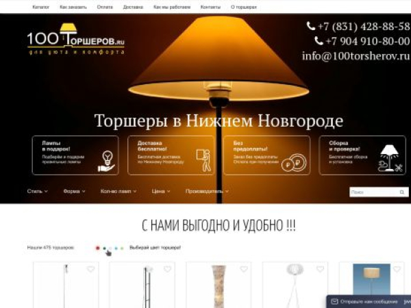 100torsherov.ru