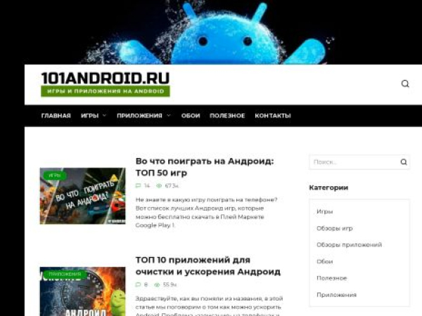 101android.ru