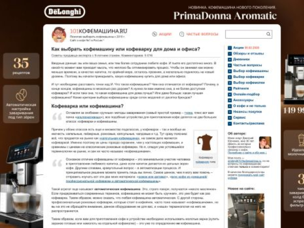 101kofemashina.ru