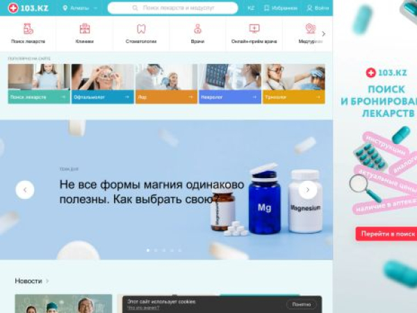 103.kz