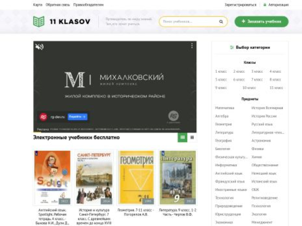 11klasov.net