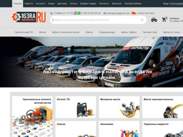 163ra.ru