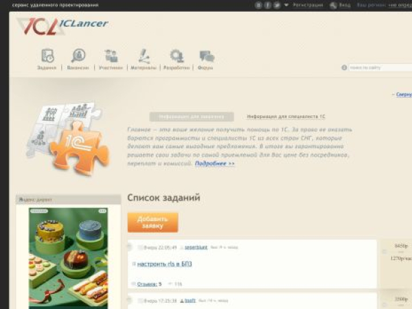 1clancer.ru