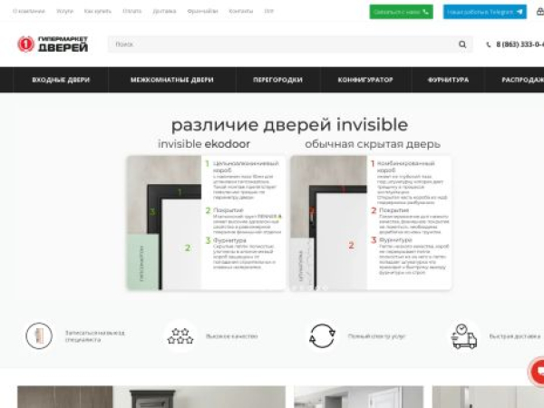 1gipermarketdverei.ru