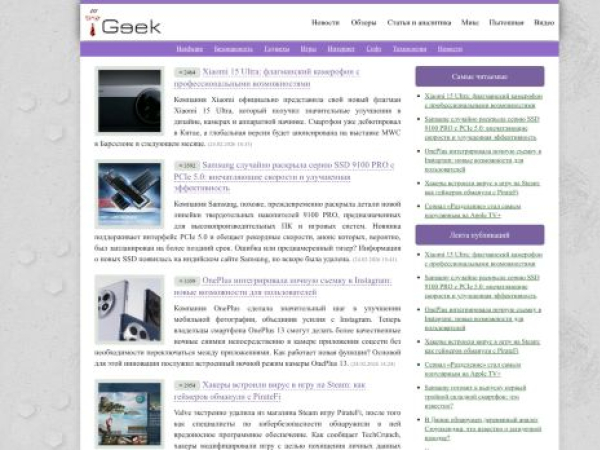 igeek.ru