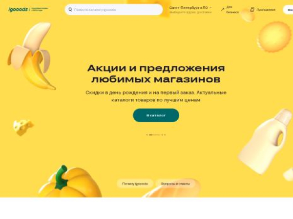 igooods.ru