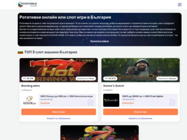 igri-rotativki.online