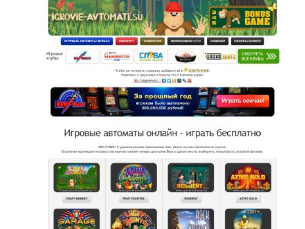 igrovie-avtomati.su