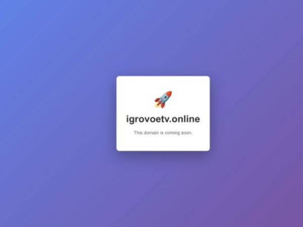 igrovoetv.online
