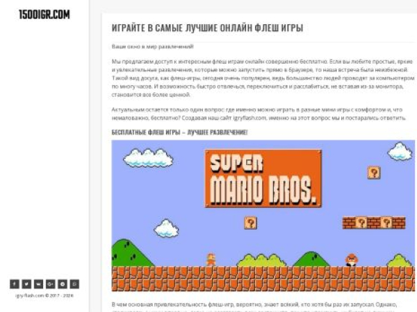 igry-flash.com