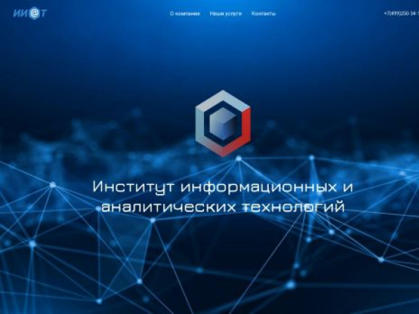 iiat.ru