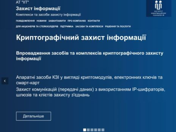 iit.com.ua