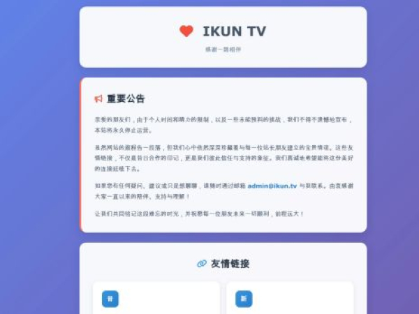 ikun.tv