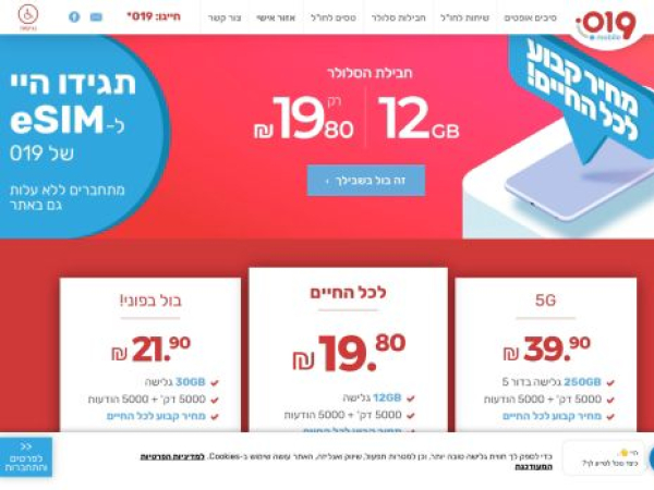 019mobile.co.il