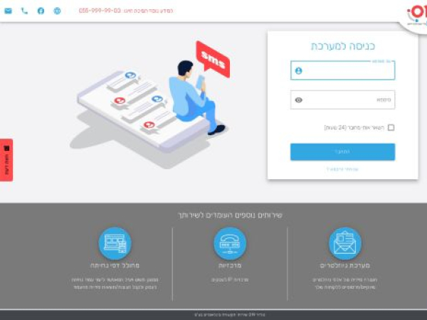 019sms.co.il