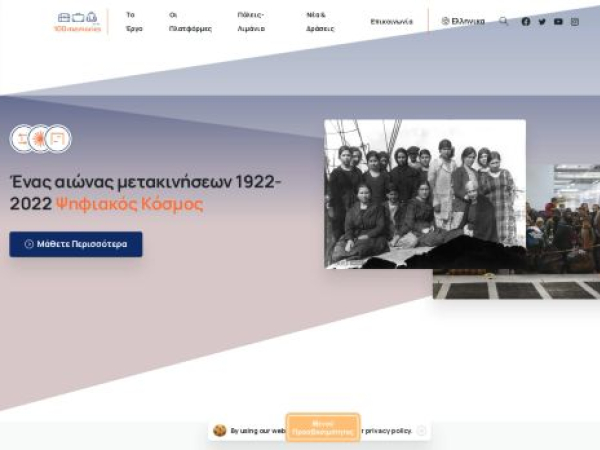 100memories.gr